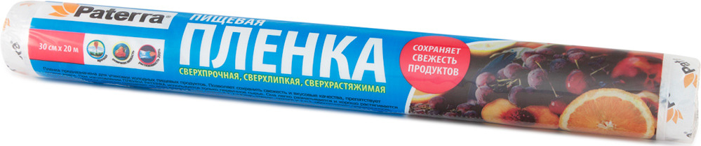 Пленка Патерра 30см*20м Пищевая