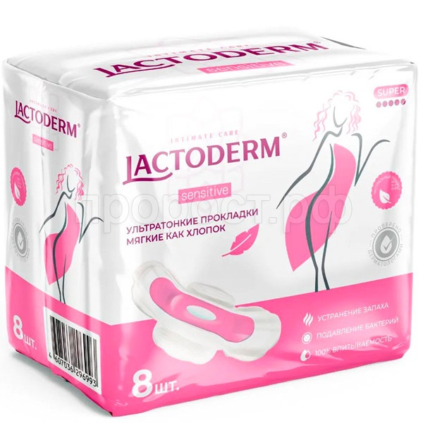 Прокладки Лактордерм 8шт супер