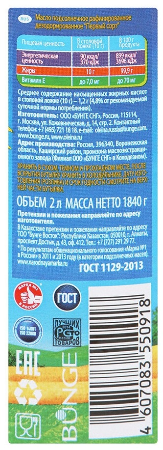 Масло Олейна 1л подсолн.рафинированное