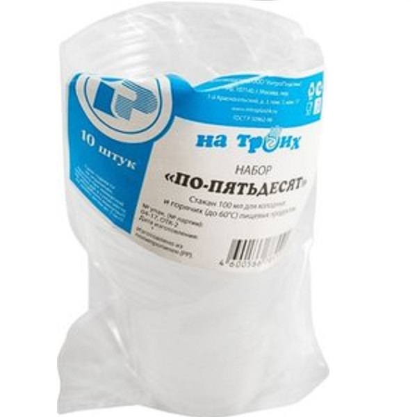 Стакан 10шт*100мл одноразовый По-пятьдесят