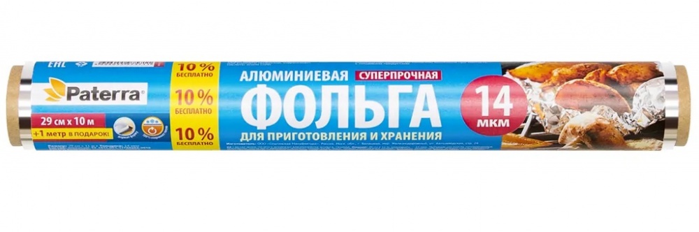 Фольга Патерра 29см*10м*14мк Суперпрочная пищевая
