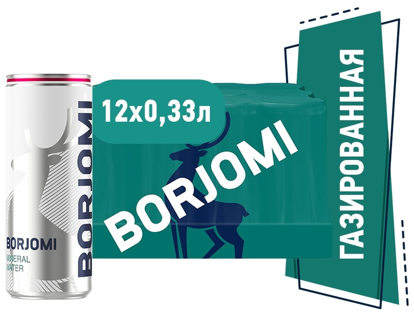 Вода Боржоми 0,33 газ ж/б