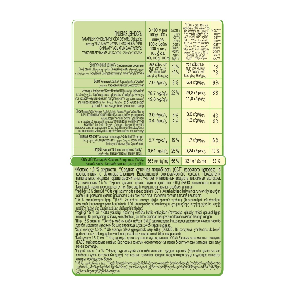 Нестле хлопья кукурузные 700г Хрутка