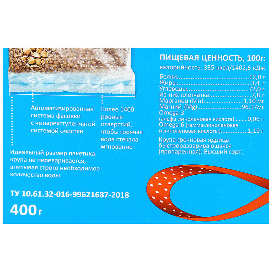 Гречка Мистраль 5х80г ядрица