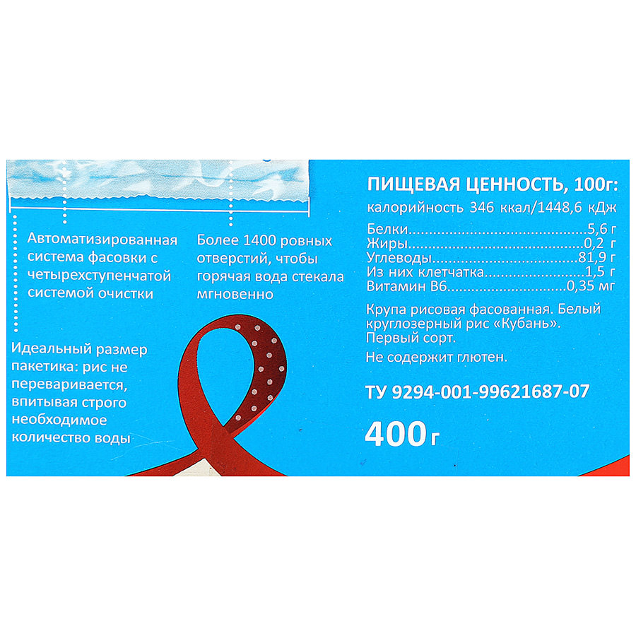 Рис Мистраль 5х80г Кубань