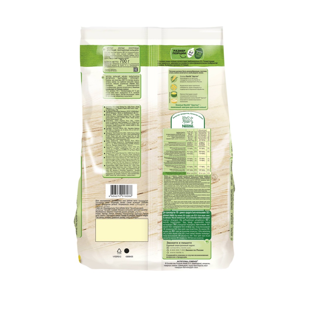 Нестле хлопья кукурузные 700г Хрутка
