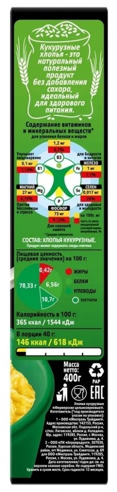 Хлопья Мистраль 400г Фермерские кукурузные