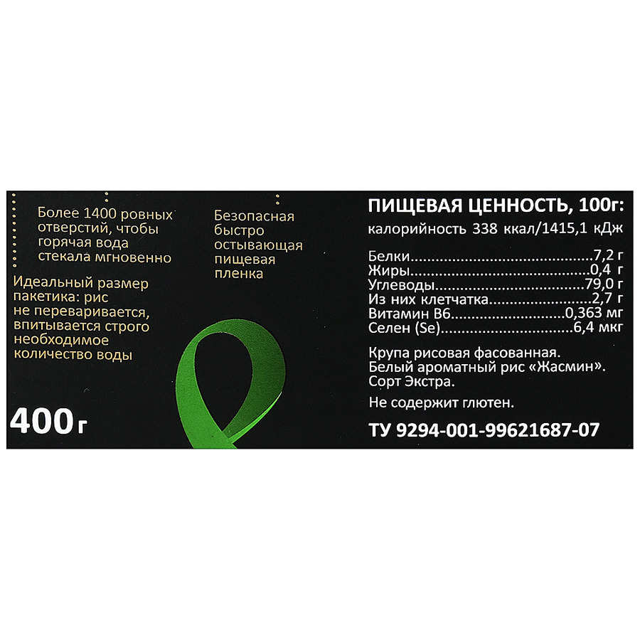 Рис Мистраль 400г Жасмин белый ароматный