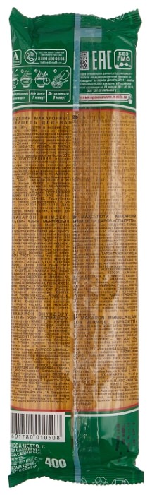 Макфа макароны 400г спагетти