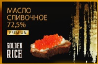Масло ГолденРич 150г Крестьянское сливочное 72,5% фас