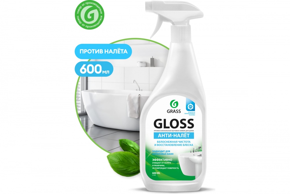 Ссредство Грасс 600мл от налета и ржавчины