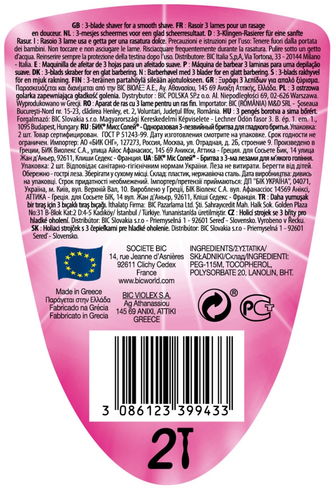 Бик станки 2шт Мисс солейл