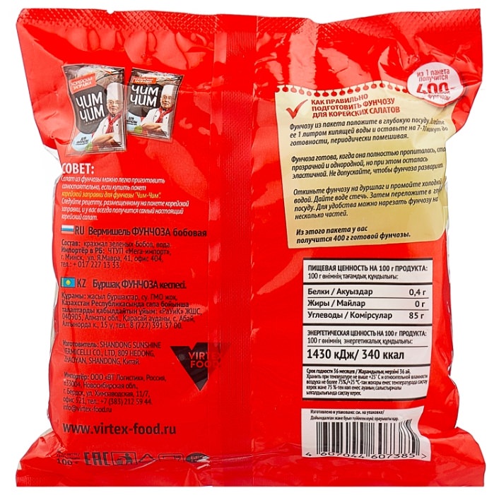 Чим-Чим Фунчоза 100г