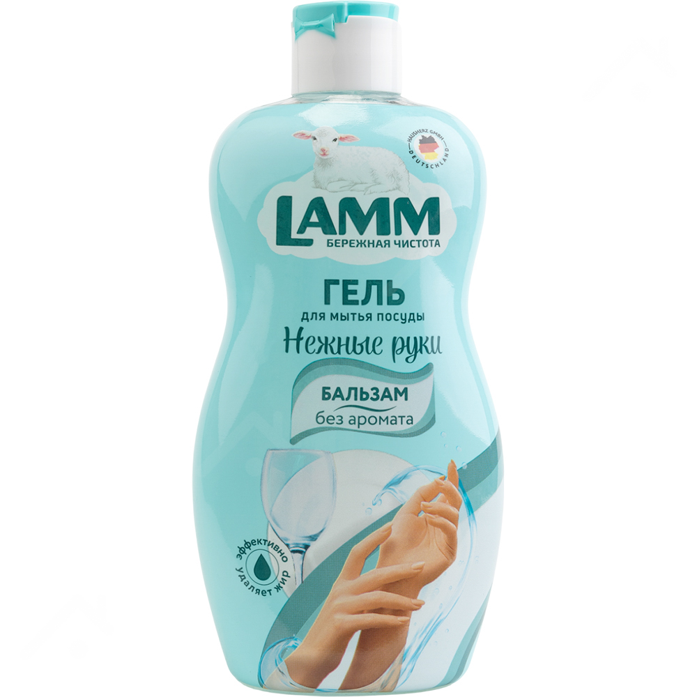Средство LAMM 450мл д/мытья посуды Бальзам