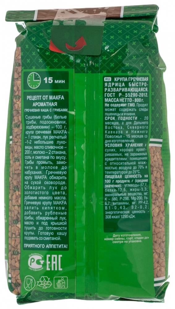 Крупа Макфа 800г Гречневая ядрица