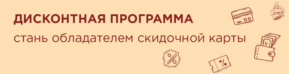 Программа лояльности