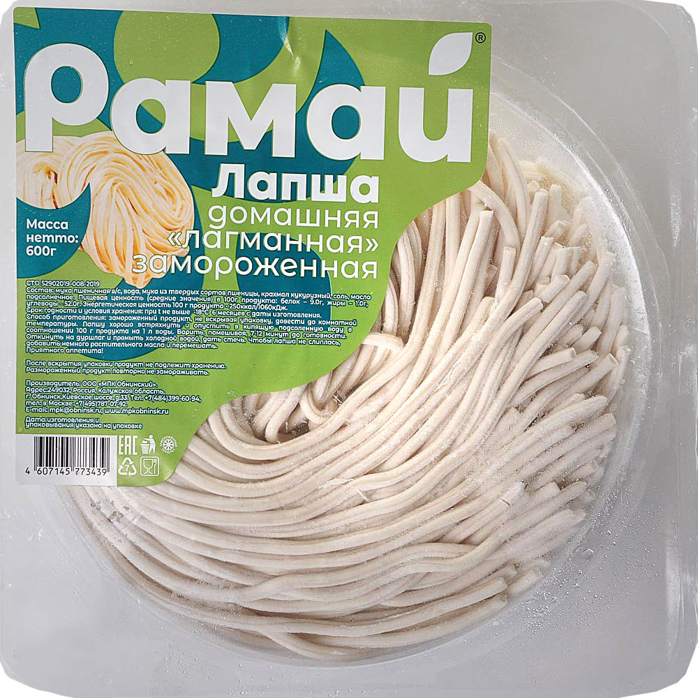 Лапша Рамай 600г Домашняя Лагманная