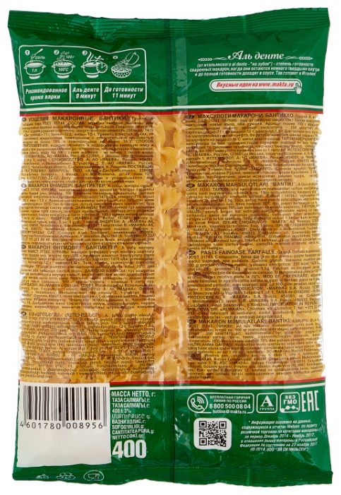 Макфа макароны 400г Бантики