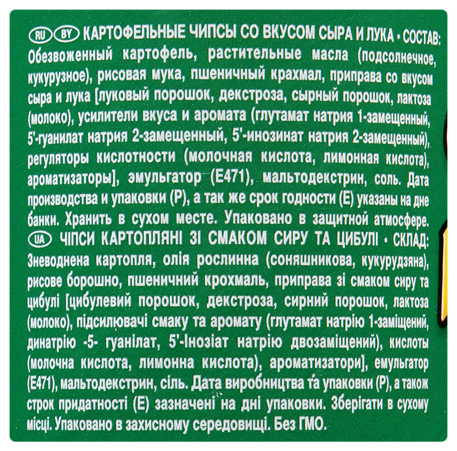 Чипсы Принглс 165г Сыр лук