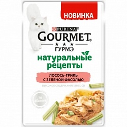 Корм Гурме Натуральные Рецепты 75г Лосось Зеленая Фасоль