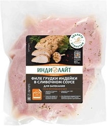 Индилайт (индейка для запекания) филе грудки в сливочной соусе 0,8кг