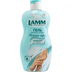 Средство LAMM 450мл д/мытья посуды Бальзам