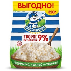 Творог Простоквашино 290г Рассыпчатый 9% пакет