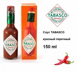 Соус Табаско 150 мл красный перечный острый