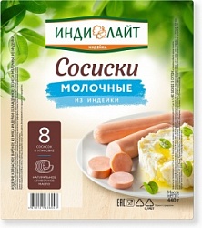 Сосиски ИндиЛайт 440г Молочные из индейки ГВУ п/о