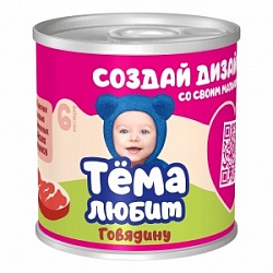 Пюре Тема 90г из Говядина гомогенизированое 8,2% с 6 мес.ж/б