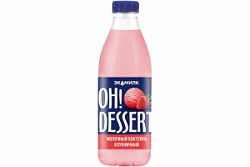 Коктейль молочный Oh!Dessert 0,9л КЛУБНИЧНЫЙ 2% бут