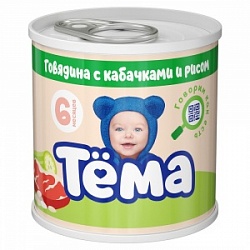 Пюре Тема 90г из говядины с кабачками и рисом 5% жирность 6+