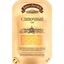 Сыр Брест-Литовский 130г Сливочный 50% нарезка