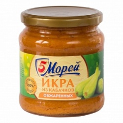 Икра 5Морей 450г из кабачков обжаренных ГОСТ ст/б