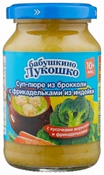 Бабушкино Лукошко Суп-пюре190гр из брокколи с фрикадельками из индейки