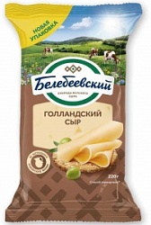 Сыр Белебеевский 190г Голландский 45% фас