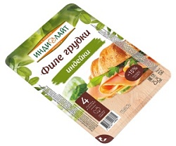 Ветчина Индилайт 120г из филе индейки нарезка
