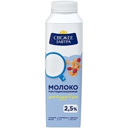 Молоко Свежее Завтра 0,98кг Edge 2,5%