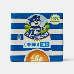 Сливки Простоквашино 500г 10%