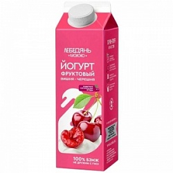 Йогурт Лебедянь 450г Вишня-Черешня 2,5% пюрпак