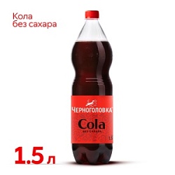 Лимонад Черноголовка 1,5л Кола без сахара ПЭТ