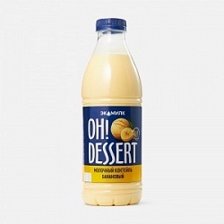 Коктейль молочный Oh!Dessert 0,9л БАНАНОВЫЙ 2% бут