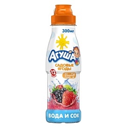 Вода с соком Агуша 0,3л Садовые ягоды д/детей пэт