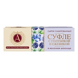 Сырок Ростагрокомплекс 40г Суфле с голубикой и ежевикой в мол шок м.д.ж.15%