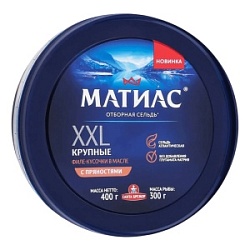 Филе-кусочки сельди Матиас 400г XXL отборной атлантической с/с с пряностями в масле пл/б