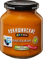 Икра Лукашинские 350г Баклажановая Детям ст/б