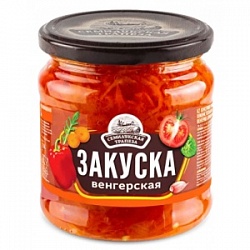 Закуска Семилукская трапеза 460гр Венгерская ст/б