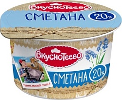 Сметана Вкуснотеево 150 г 20% стак