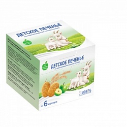 Печенье Бибиколь 150г с яблочным соком на козьем молоке 6+