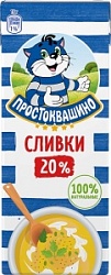 Сливки Простоквашино 200г 20%